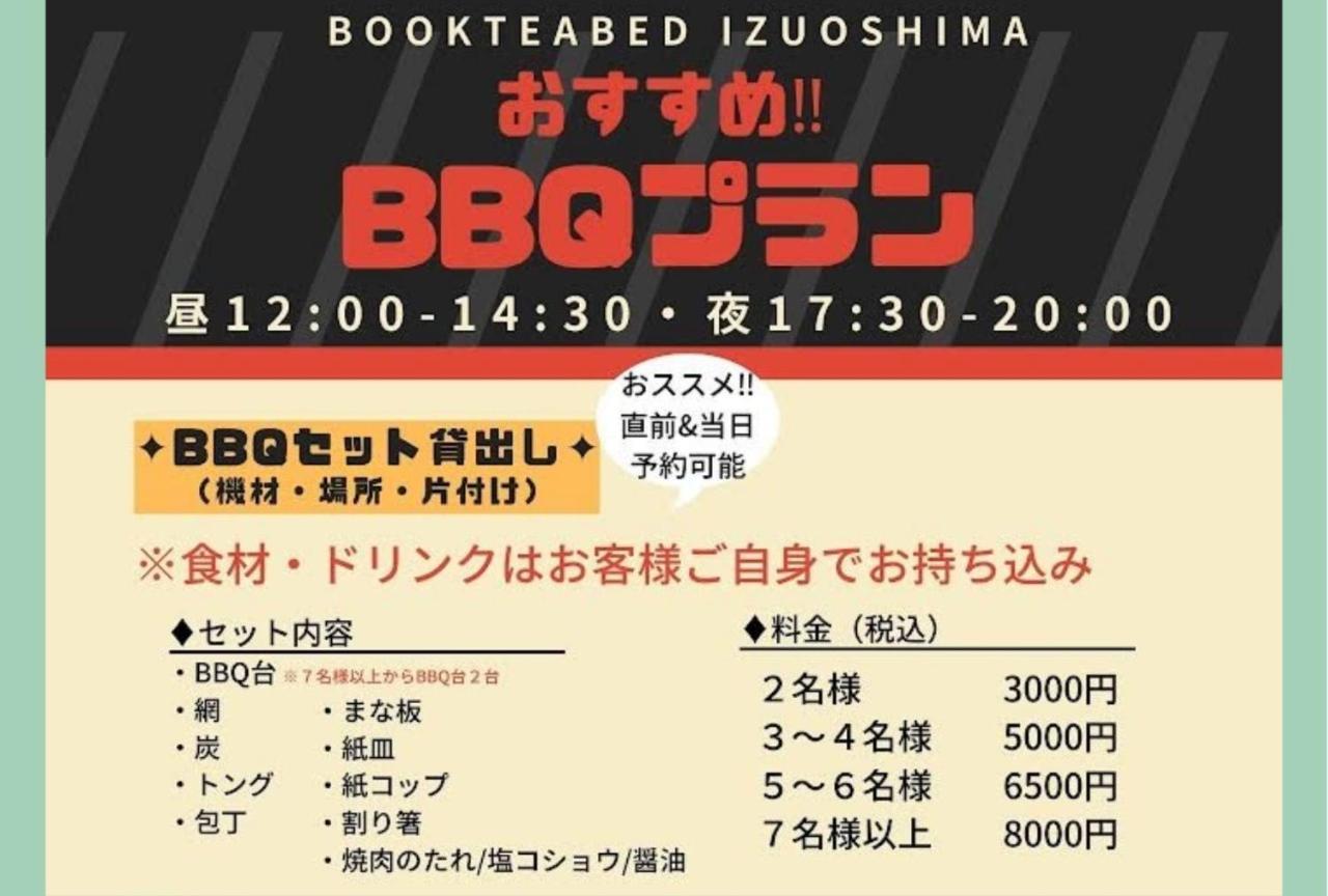 Book Tea Bed Izuoshima 호텔 외부 사진